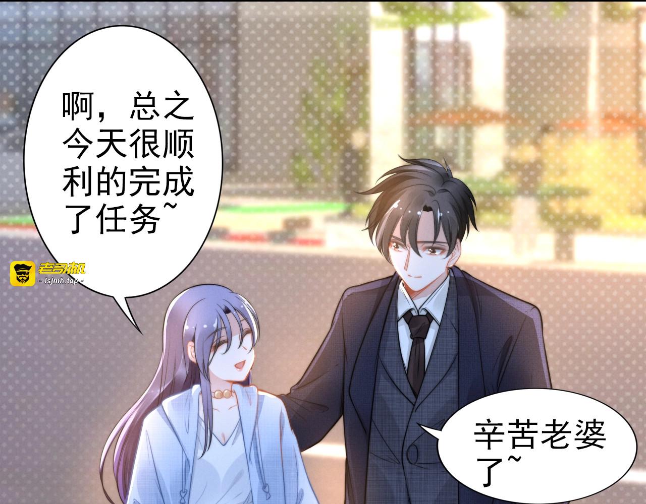 第86话 夫妻“亲密互动” 第 51 页
