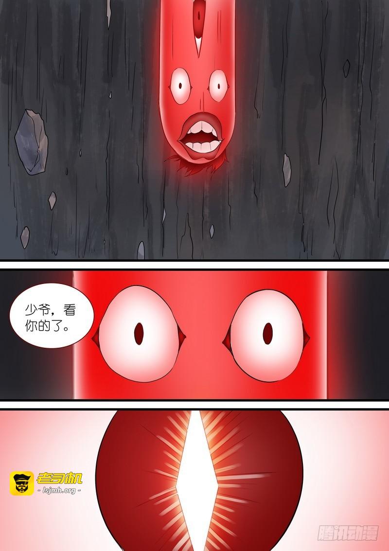 总275·我的骄傲 第 15 页