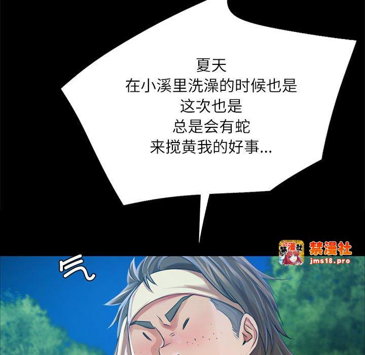 第55话 第 101 页