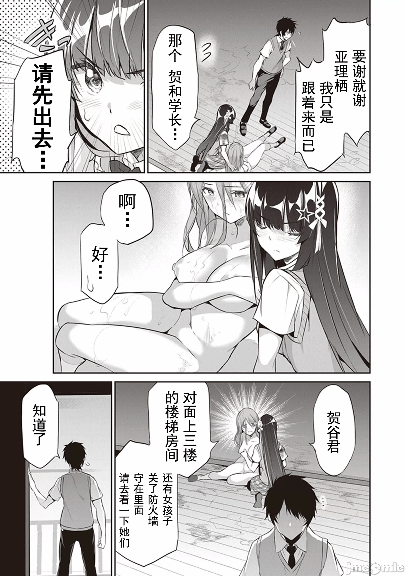 我在异世界因赋予魔法和召唤魔法而左右为难 [ツカモリシュウジ 横冢司 マニャ子] ぼくは异世界で付与魔法と召唤魔法を天秤にかける 第7话 - 9