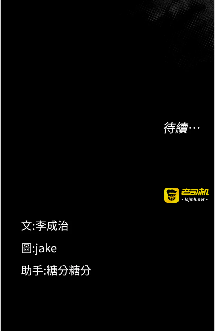 第2话 - 阿姨的乳房在哪边? 第 67 页
