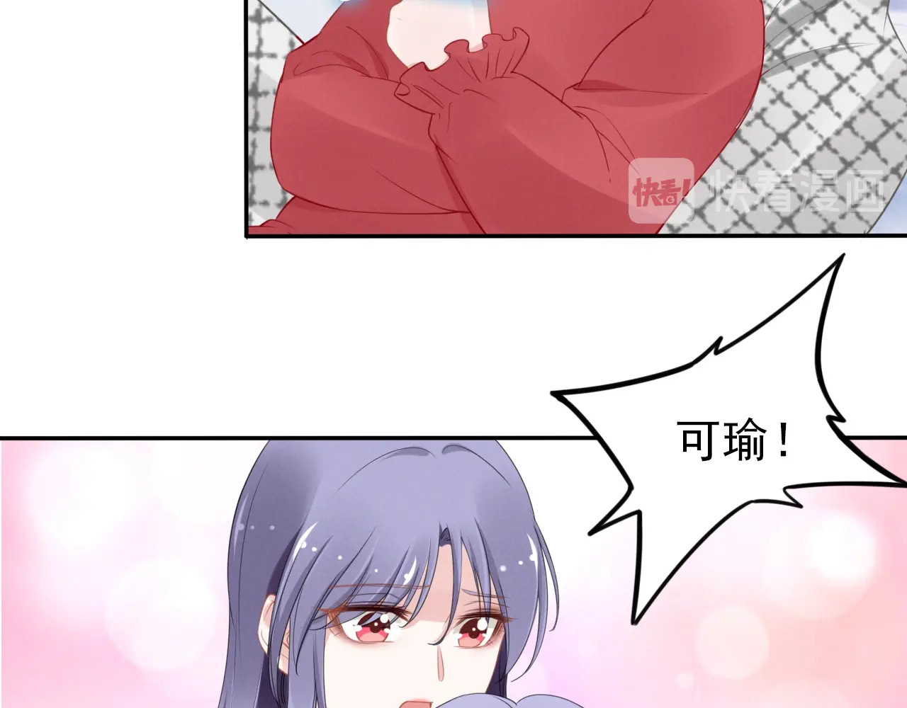 第102话 安慰 第 44 页