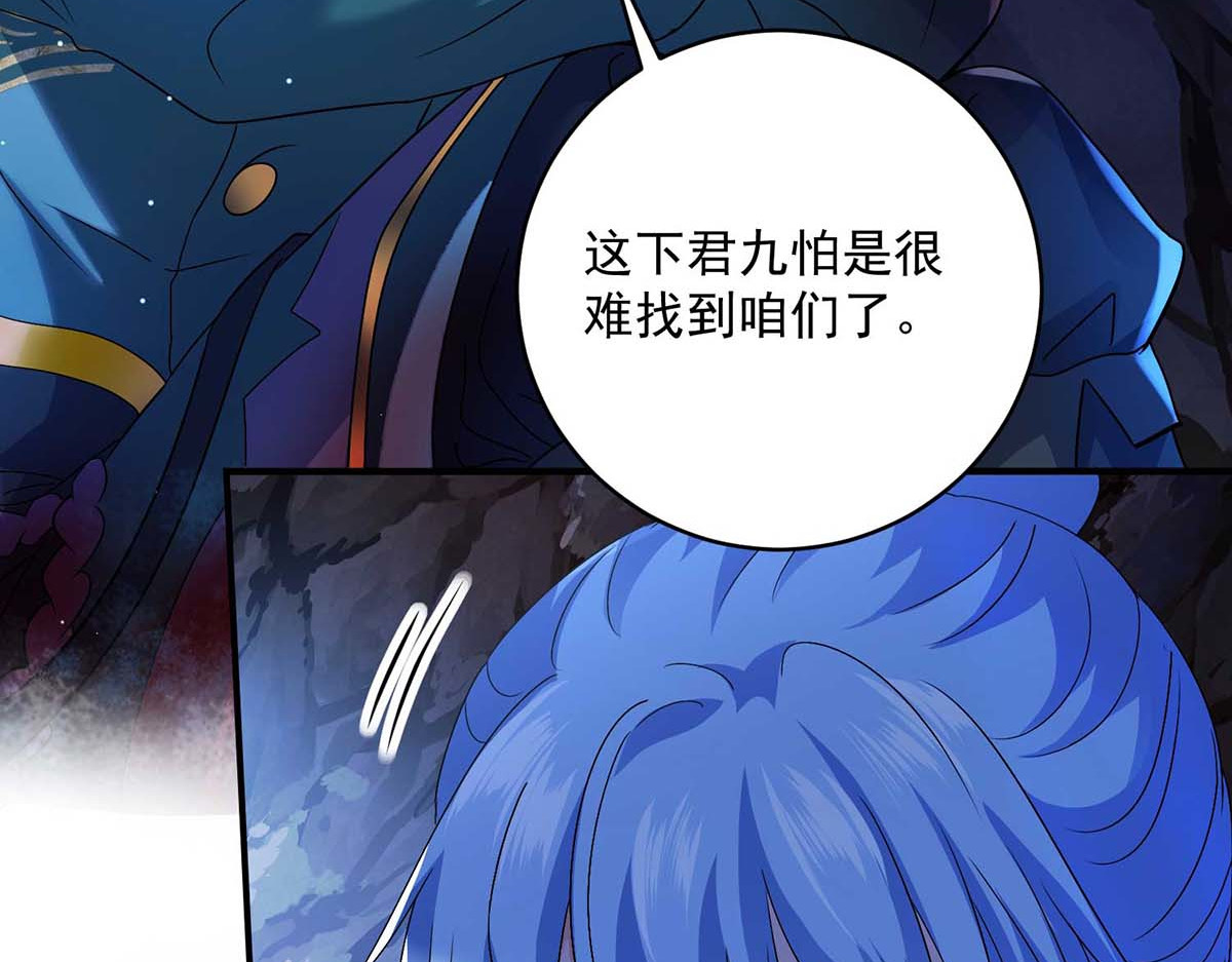 第113话 蛇洞 第 54 页