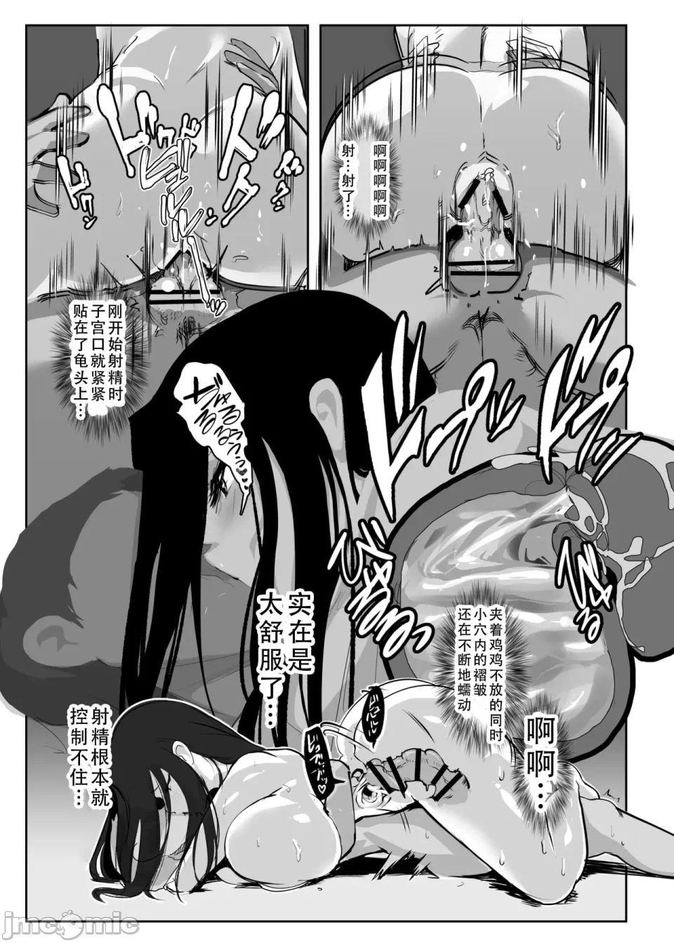 第一话 第 10 页