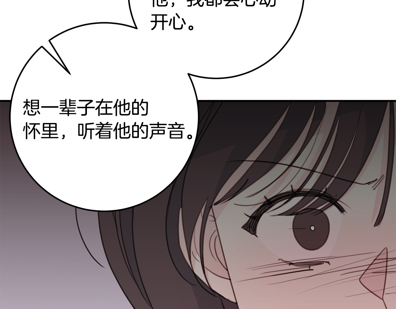 第62话 当小老婆 第 86 页