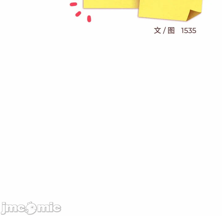第67话 第 20 页