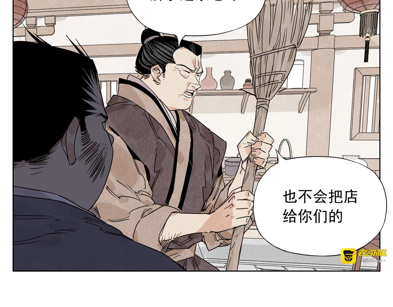 第121话 公平正义 第 23 页