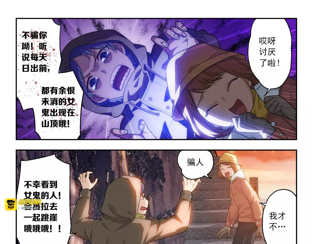 第44话 前世的我 第 9 页