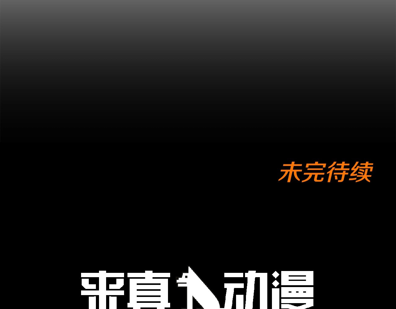第118话 一起吃烤肉 第 74 页