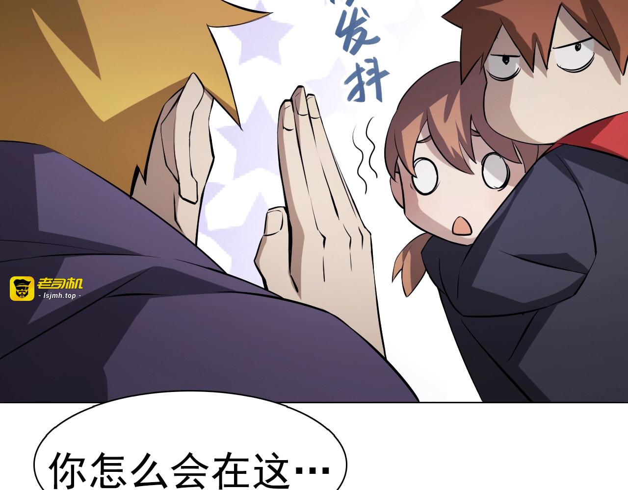 第44话 久违了！双魂一体! 第 95 页