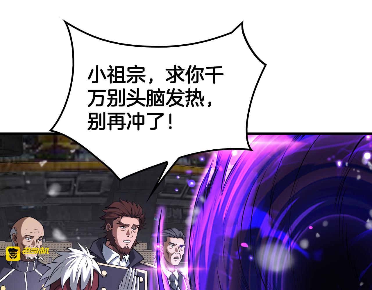 第38话 全球第一 第 67 页