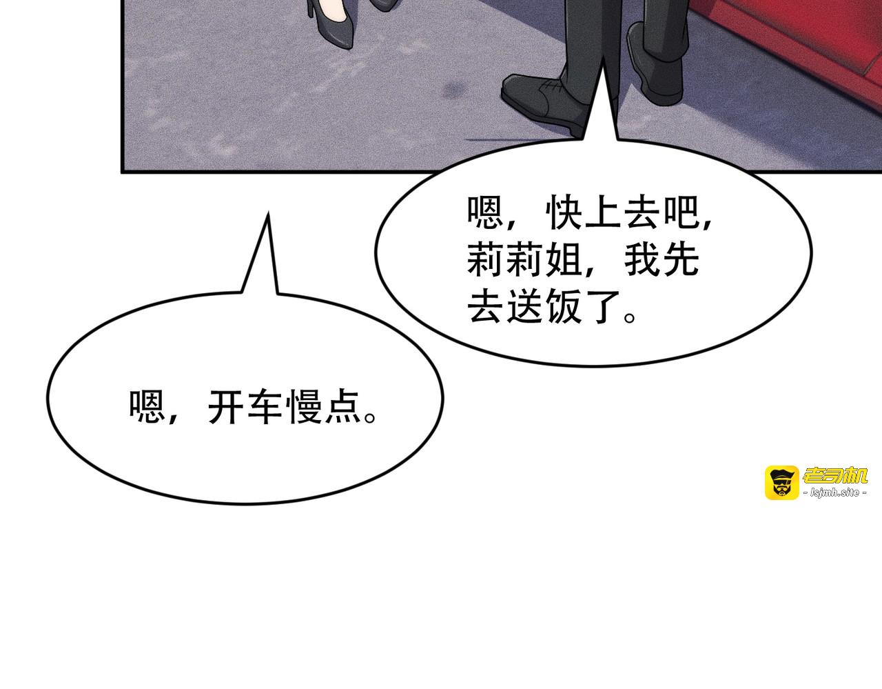 第44话 你怎么什么都会？ 第 23 页