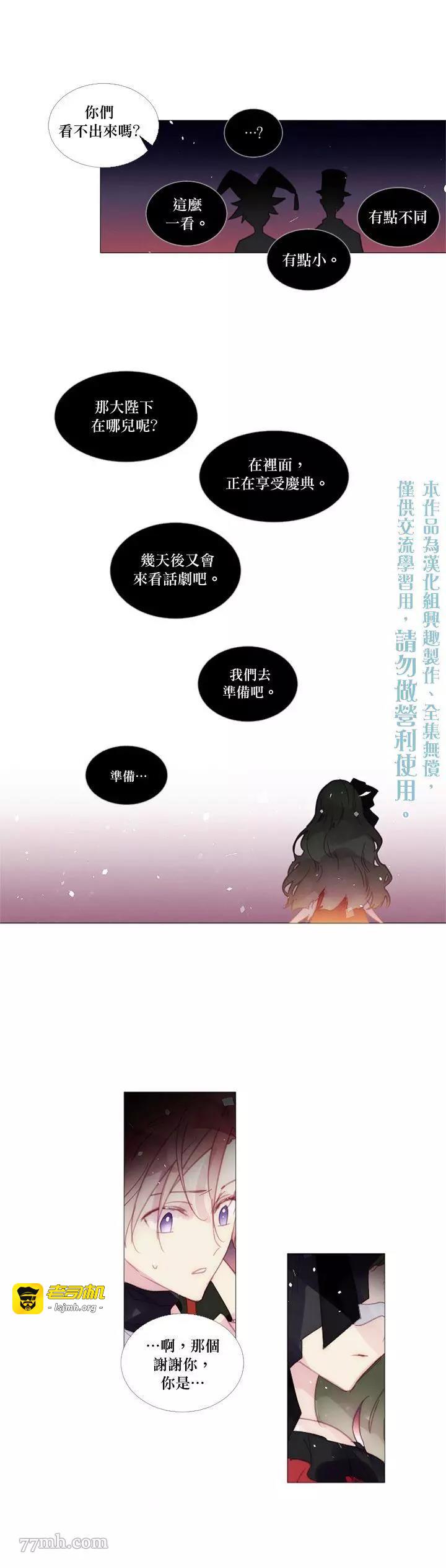 第37话 第 15 页