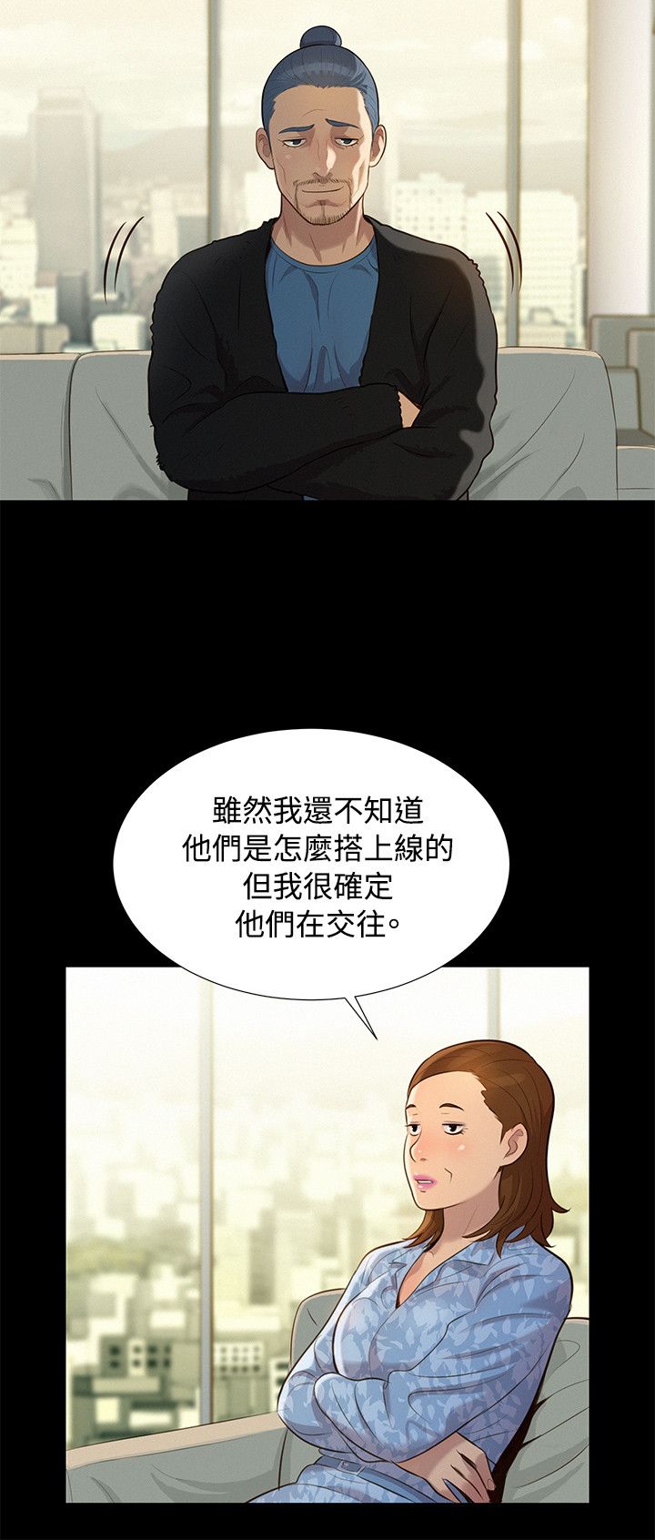第27话 第 6 页