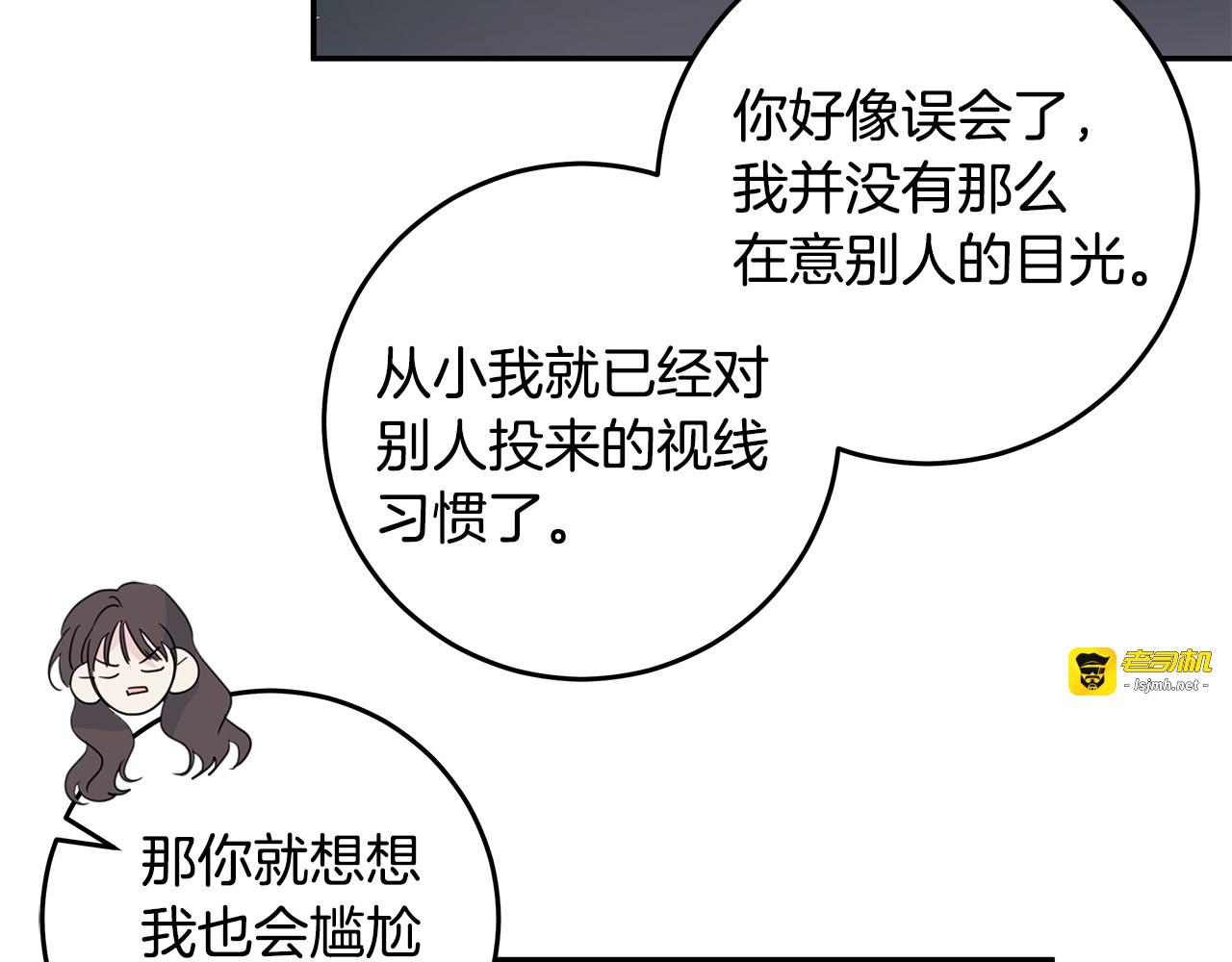 第89话 下班回家 第 49 页