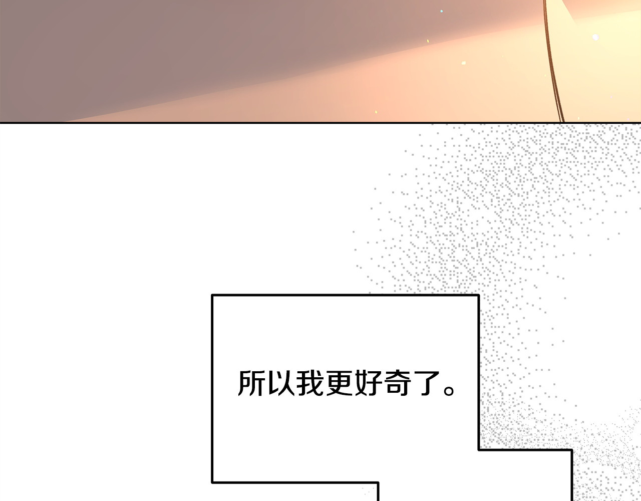 第5话 被抓包 第 148 页