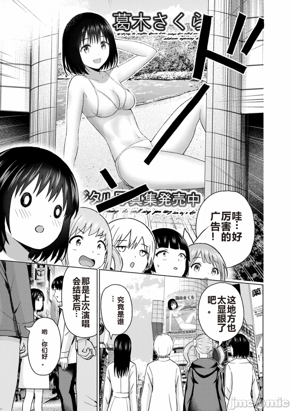写真乐园！[AI翻译] [桂あいり/西木田景志] グラぱらっ！ 第6话 - 137