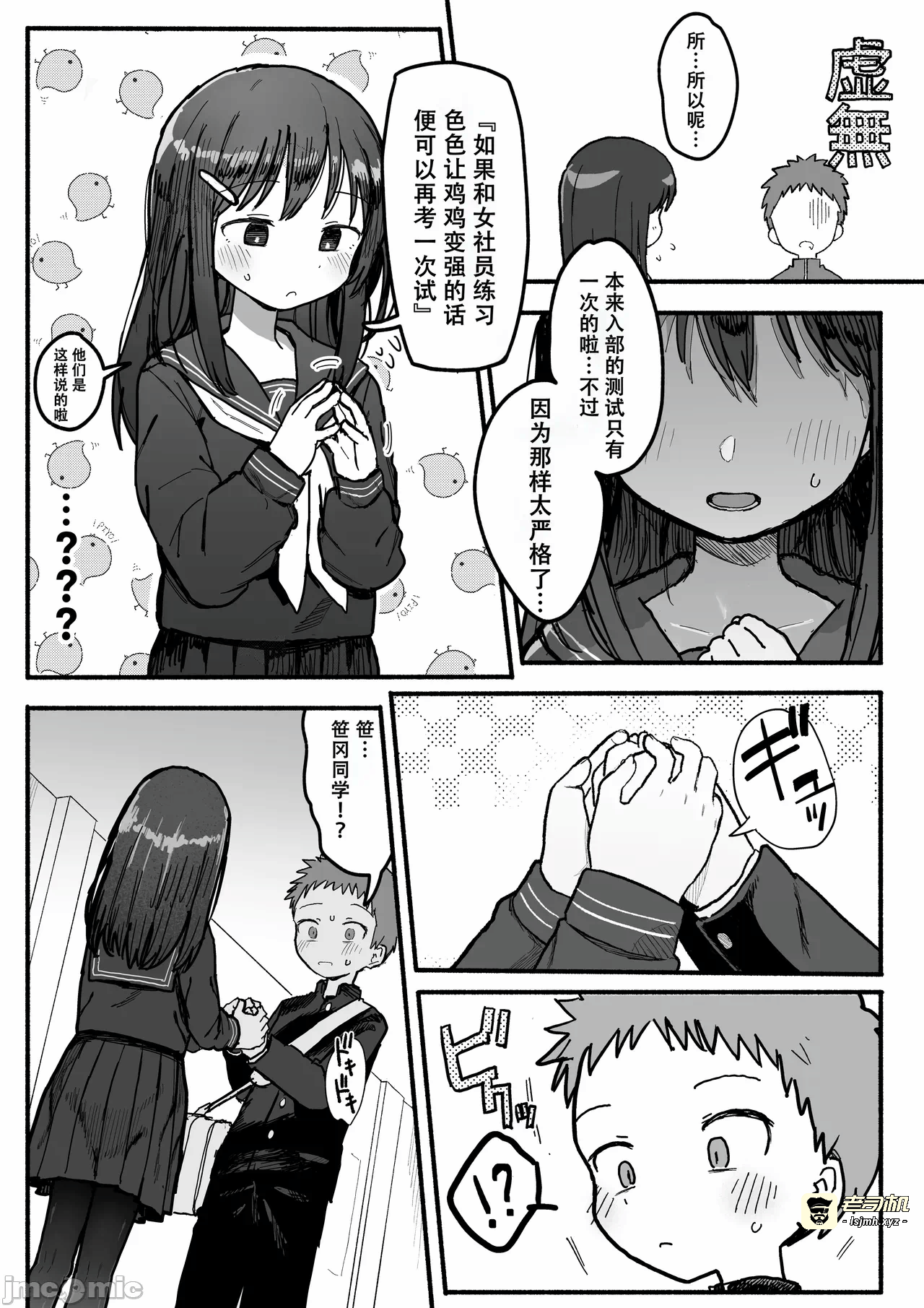 第一话 第 9 页