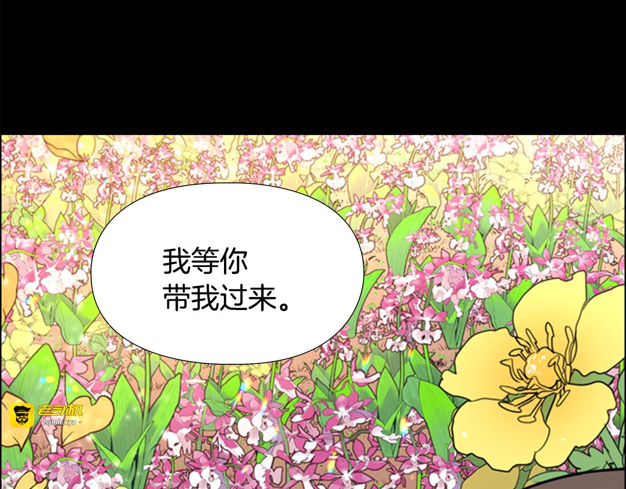 第31话 气氛诡谲 第 87 页