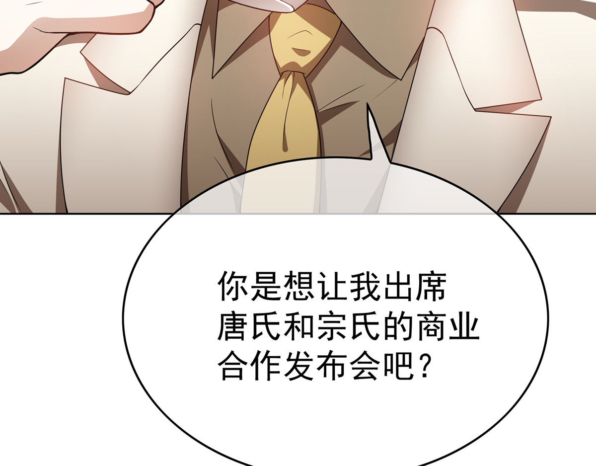 第168话 十大黑客悬赏任务 第 98 页