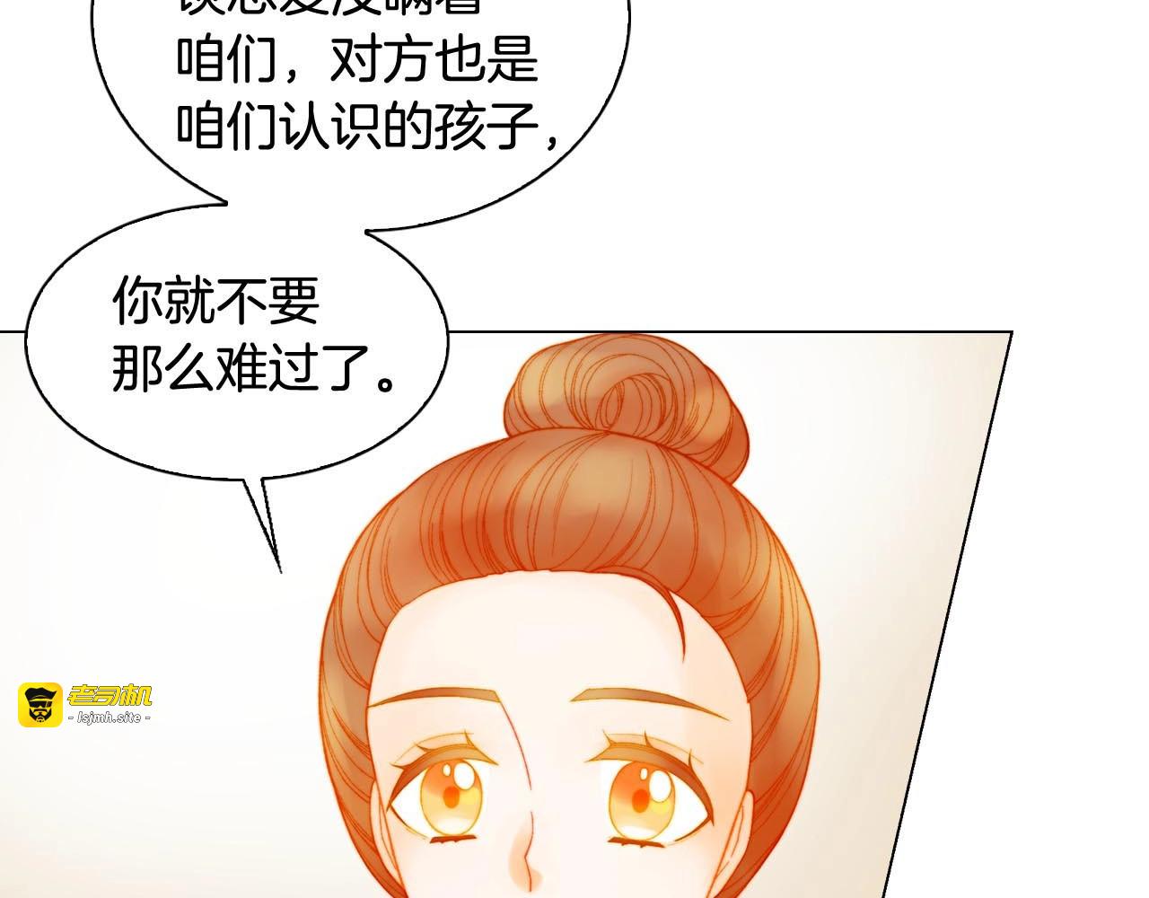 番外57 毕业旅游 第 39 页