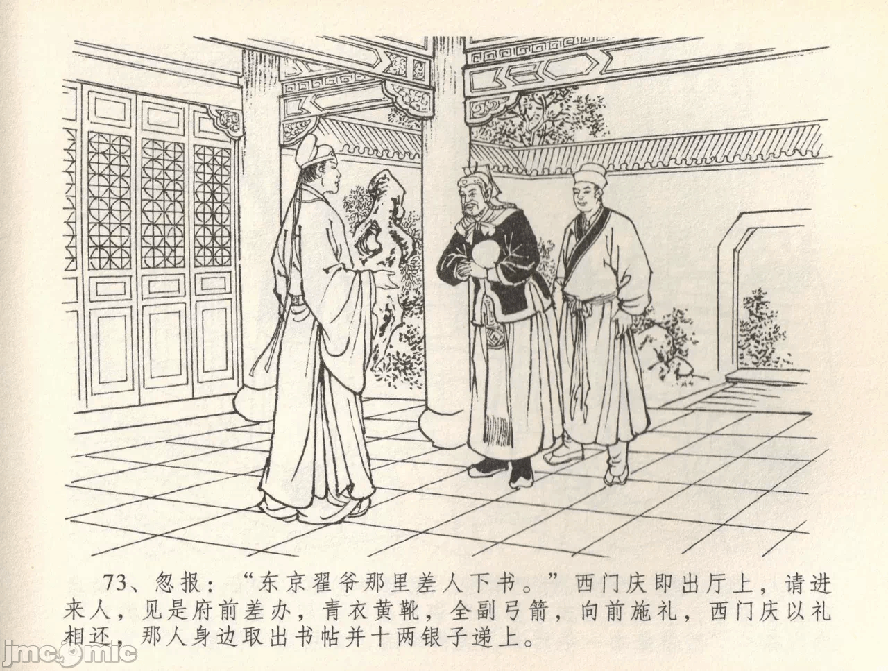 第36话36 第 76 页
