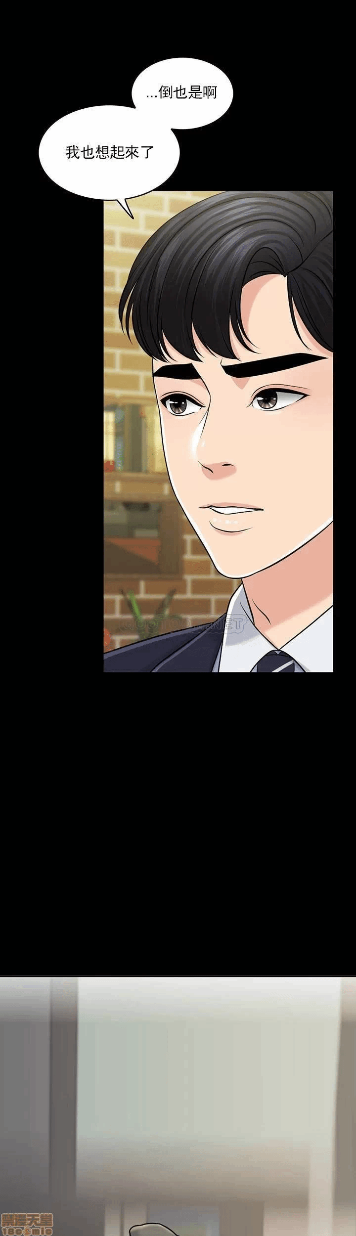 第29话 第 10 页
