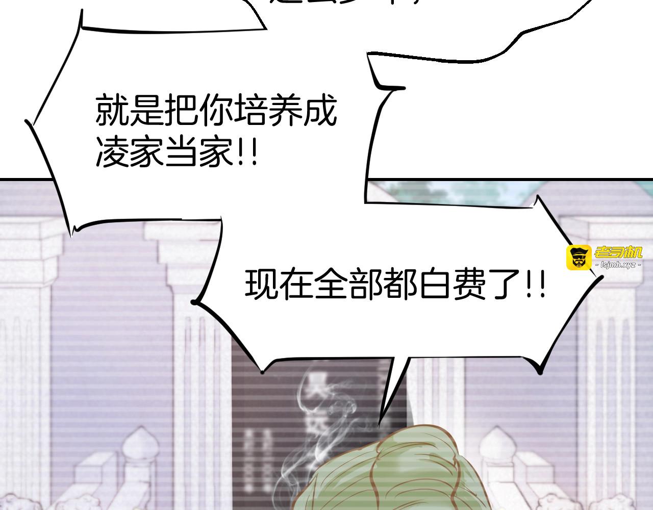 第54话 见家长，要结婚！ 第 49 页