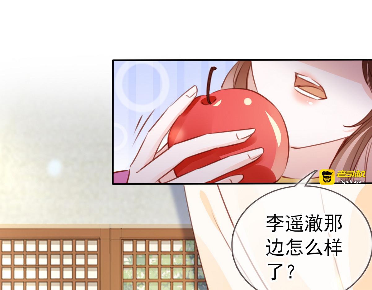 094 大当家有喜了！ 第 41 页