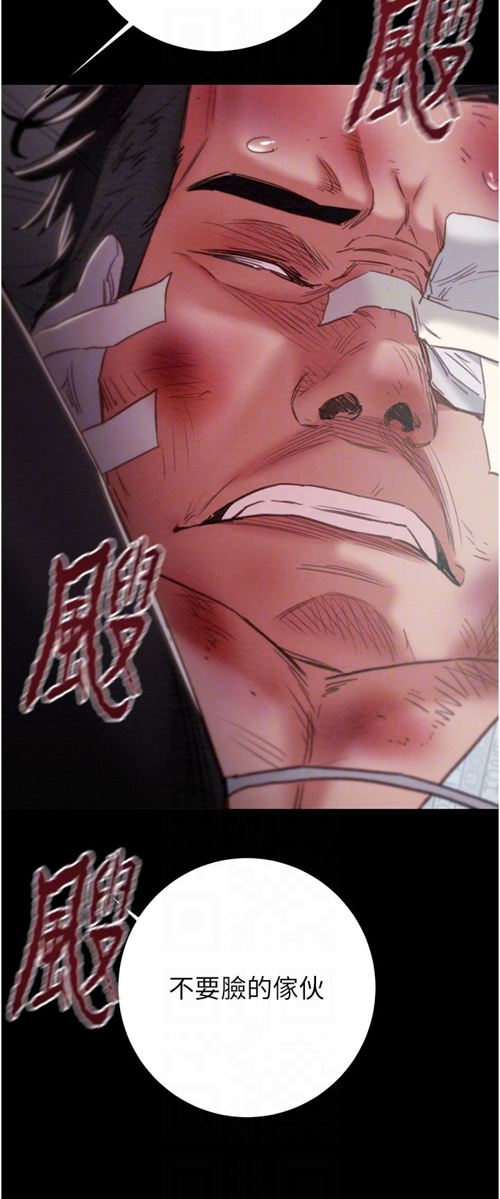 第75话 第 26 页