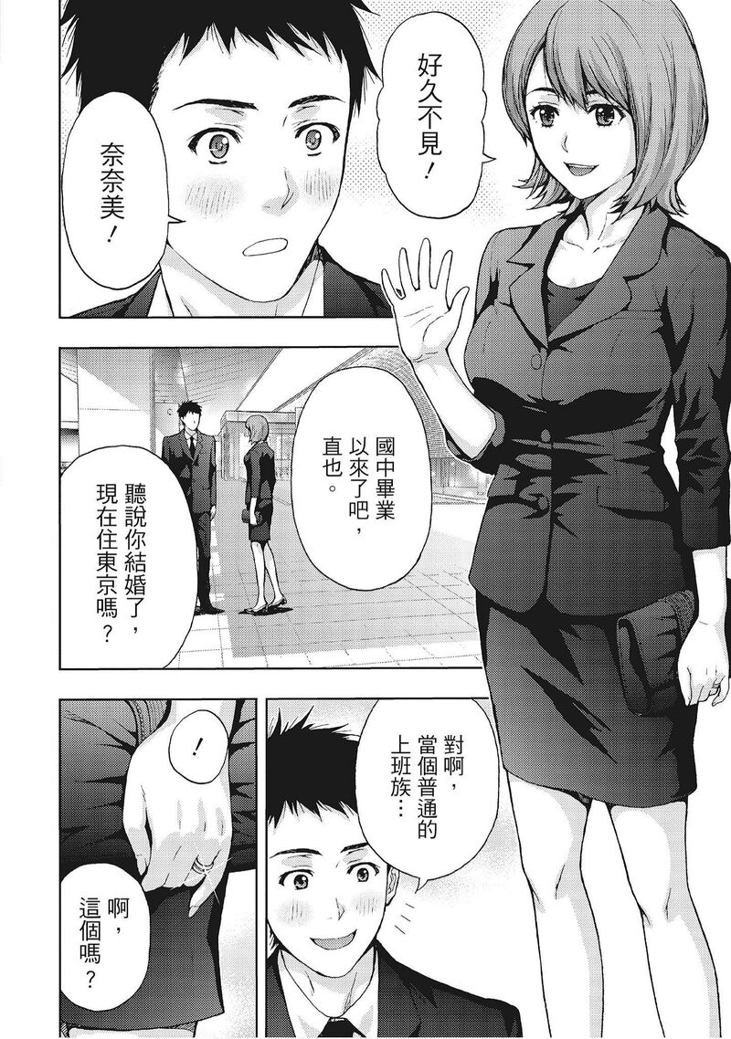 第1话 第 10 页