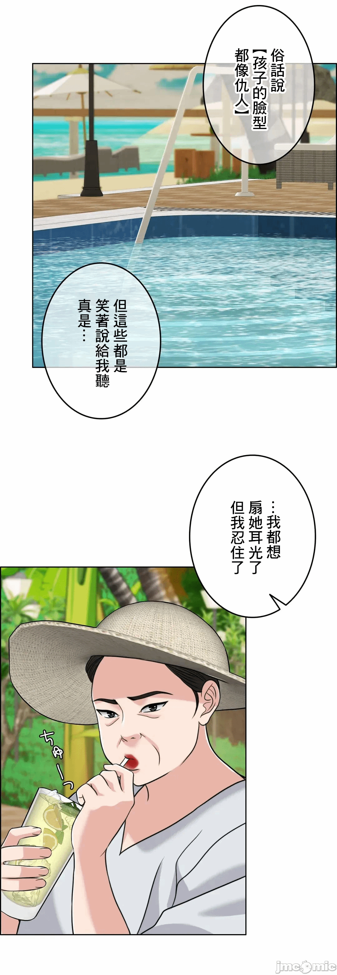 第76话 第 14 页