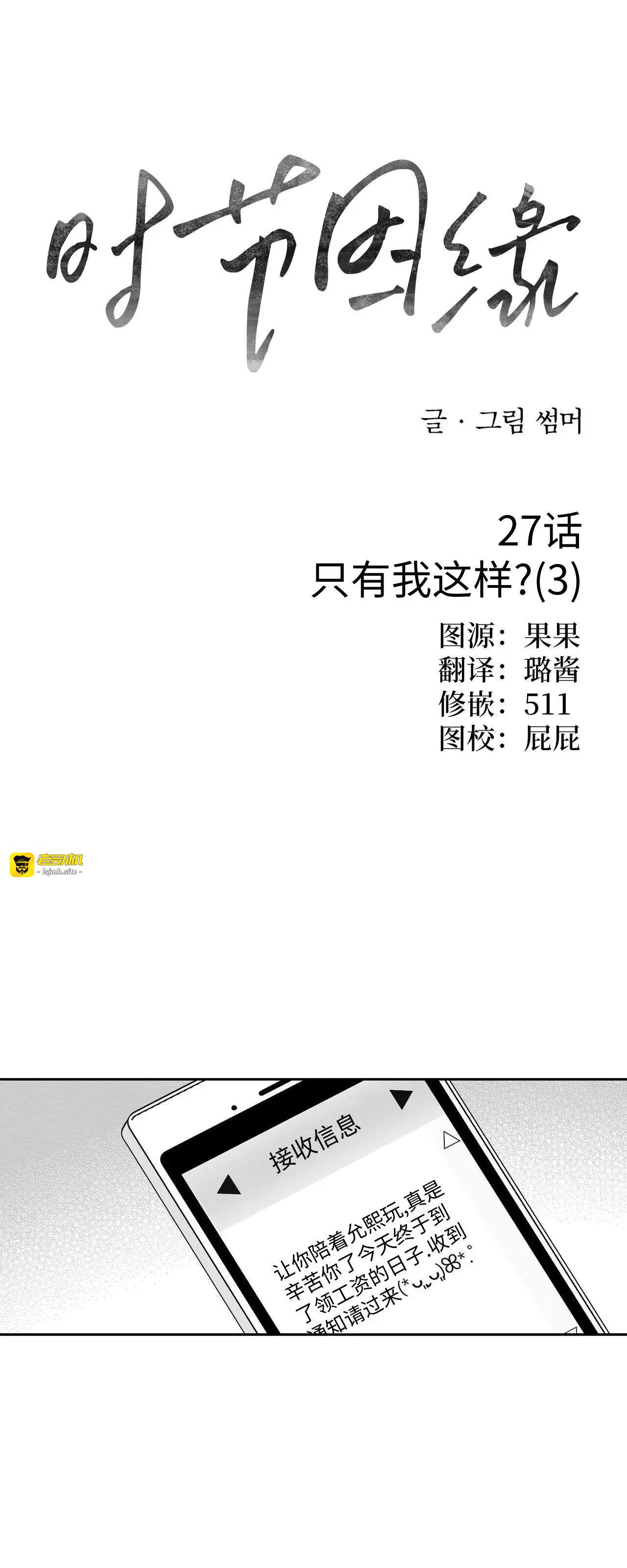 第27话 第 35 页