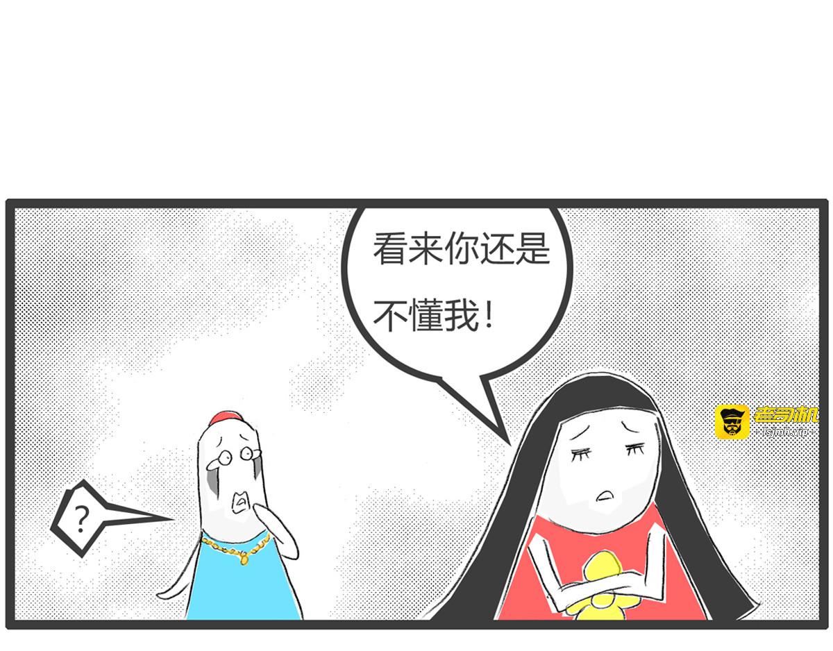 一样的下场 第 19 页