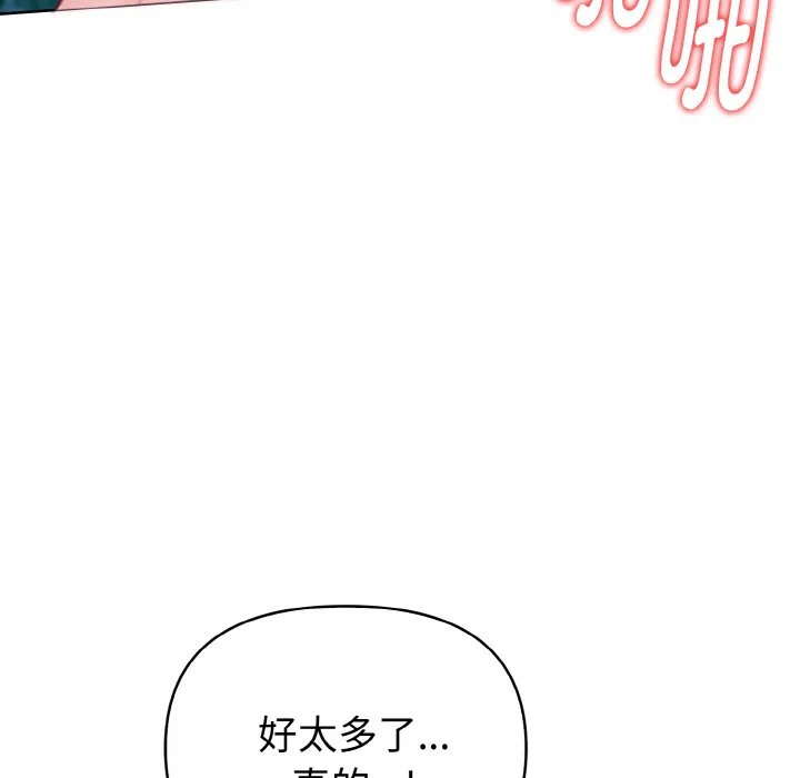 第21话 第 106 页