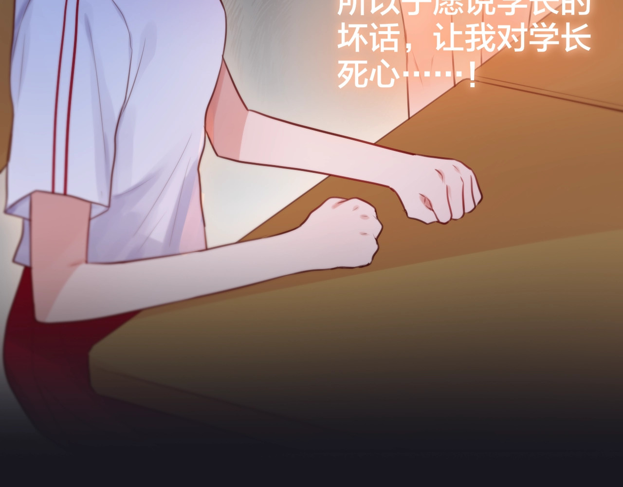 第36话 破碎的声音 第 38 页