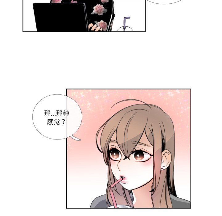 第21话 第 48 页