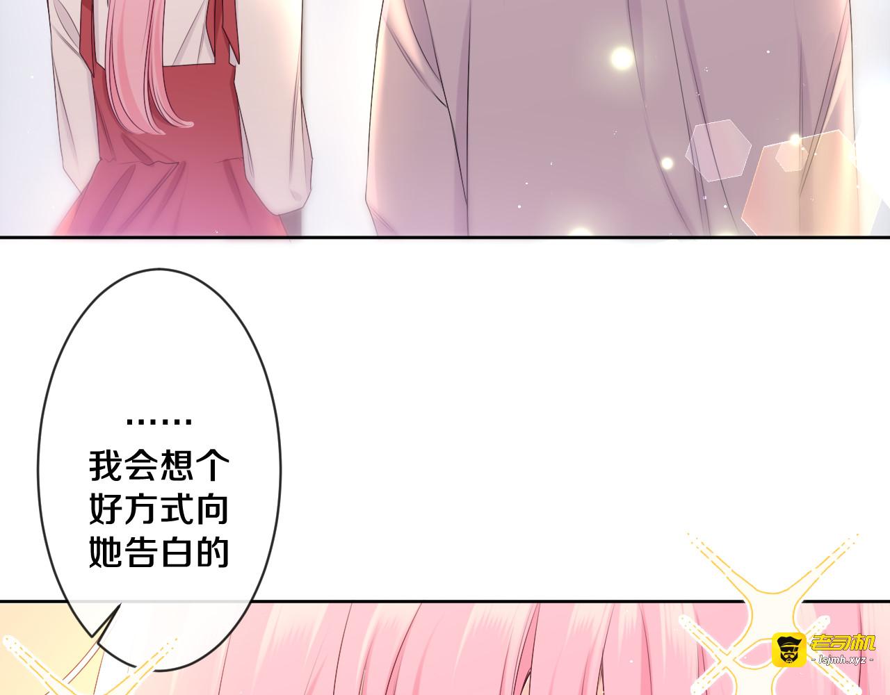 第96话 我只是妹妹吗？ 第 21 页