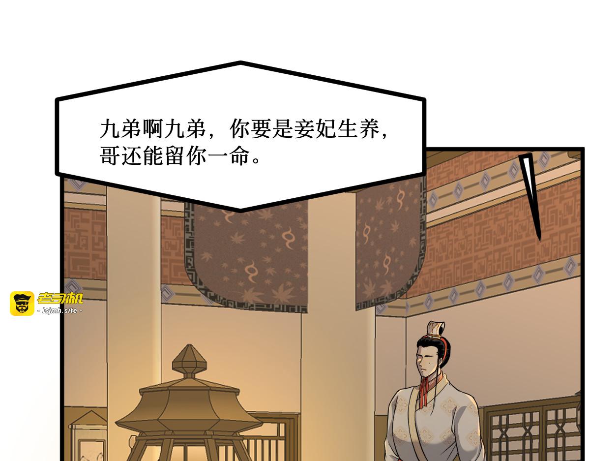 莲空 第 59 页