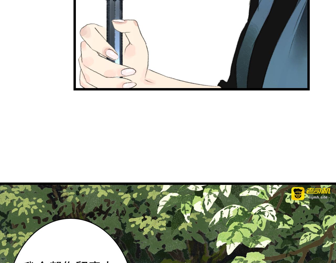 第90话 尉迟阿汀镇守大陈 第 39 页