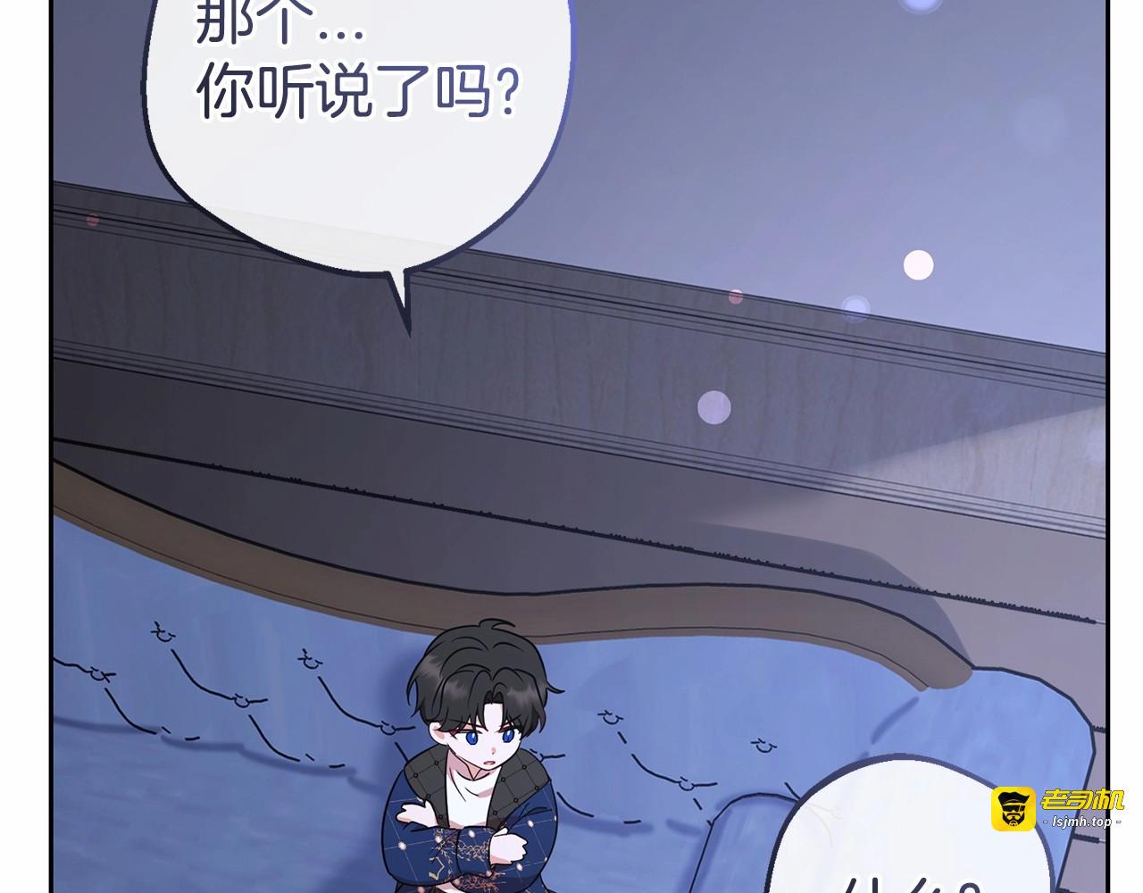 第9话 傲娇少爷的提醒 第 173 页