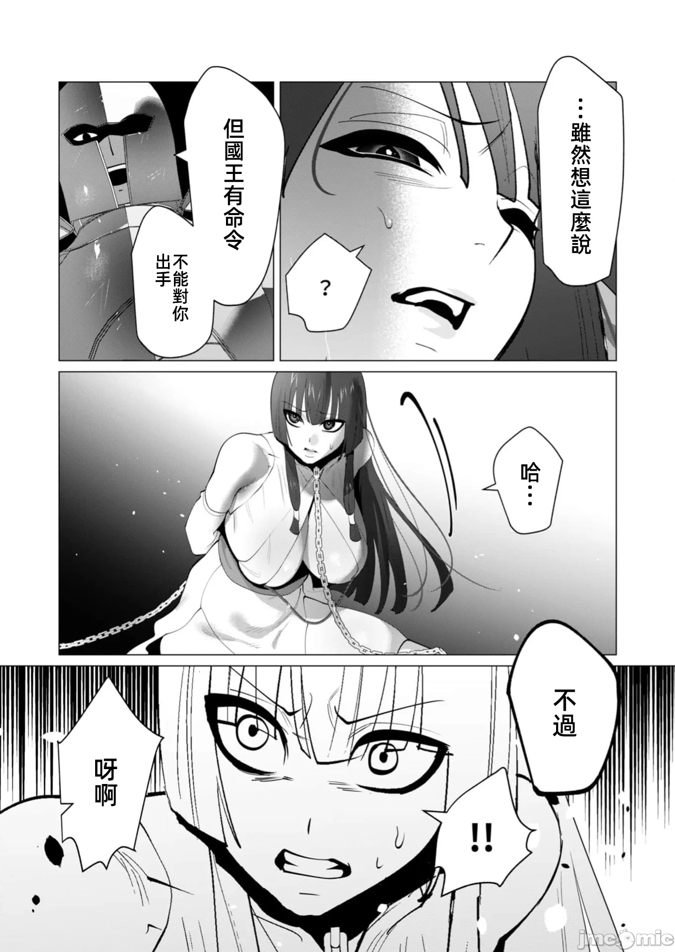 第52话 第 10 页