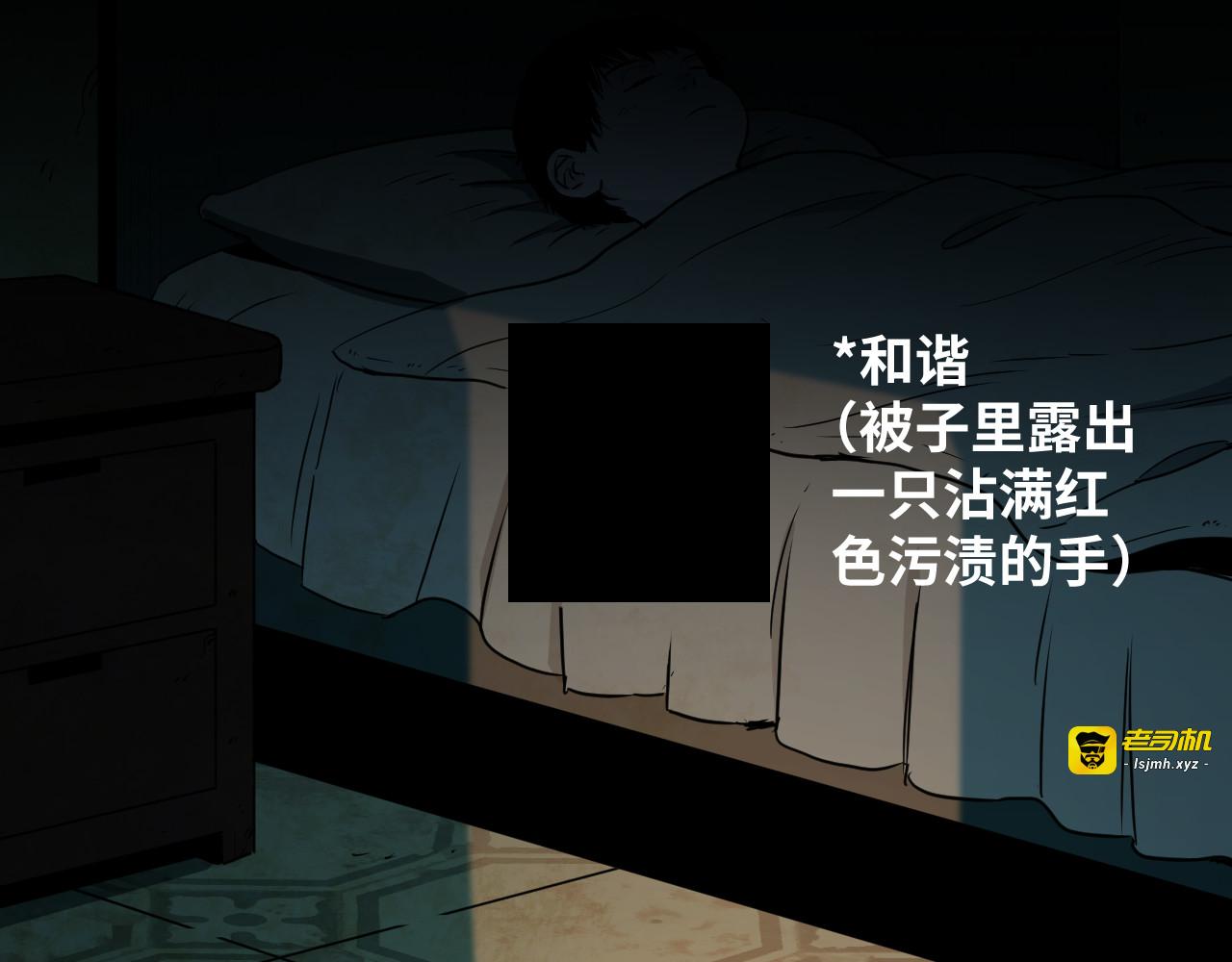 第4话 三楼的房客！ 第 145 页