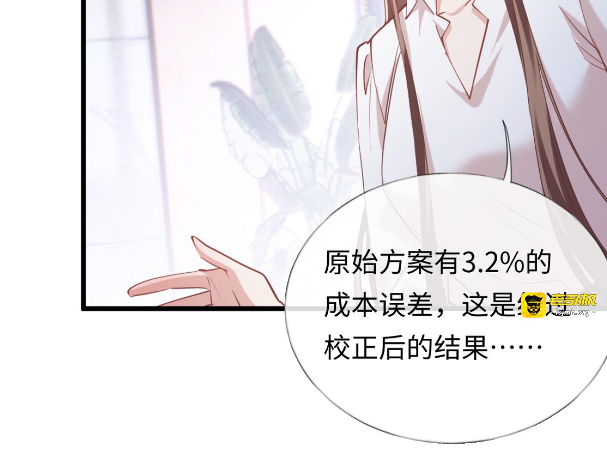 17-直接打脸！ 第 29 页