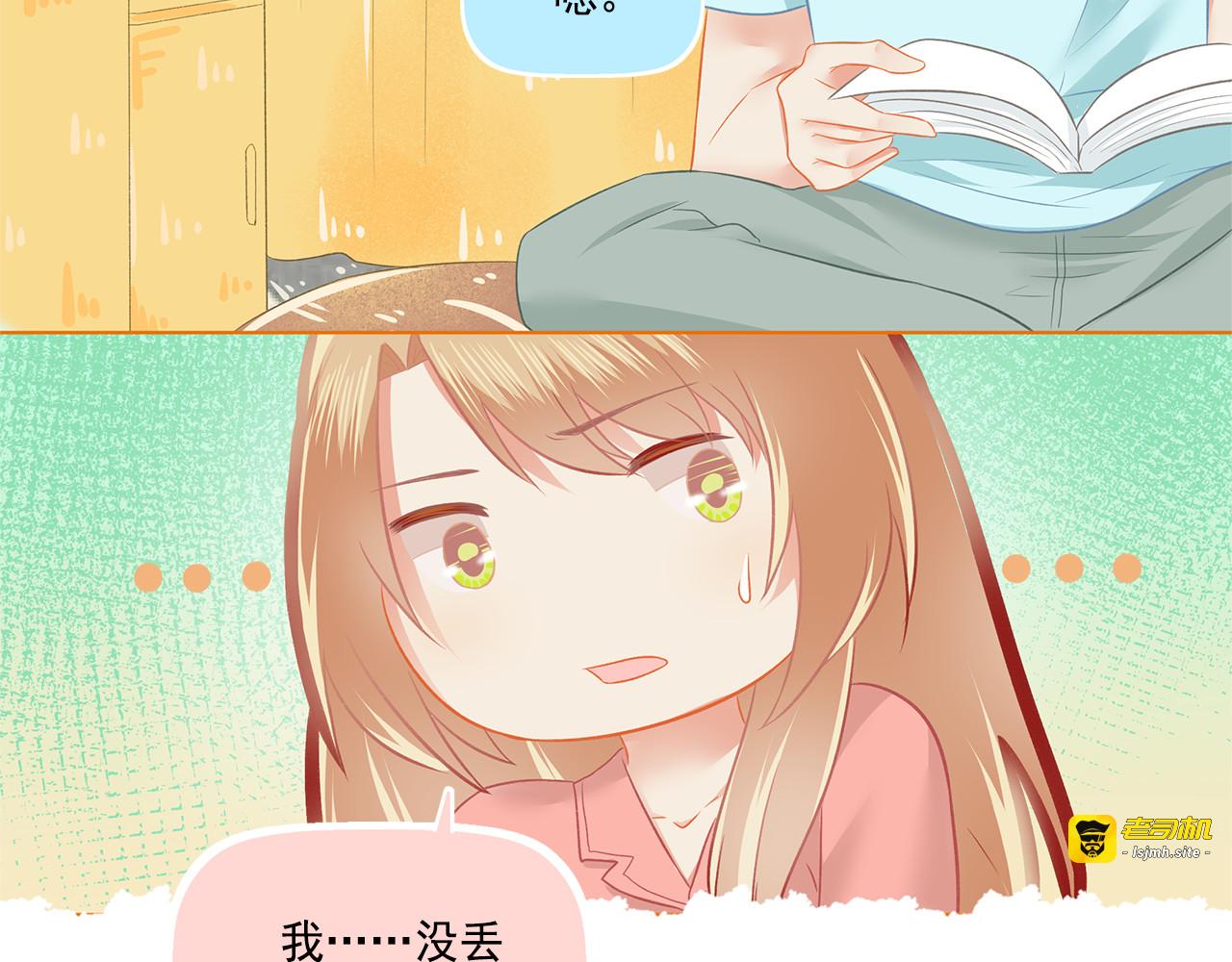 第40话 英雄救美？ 第 31 页