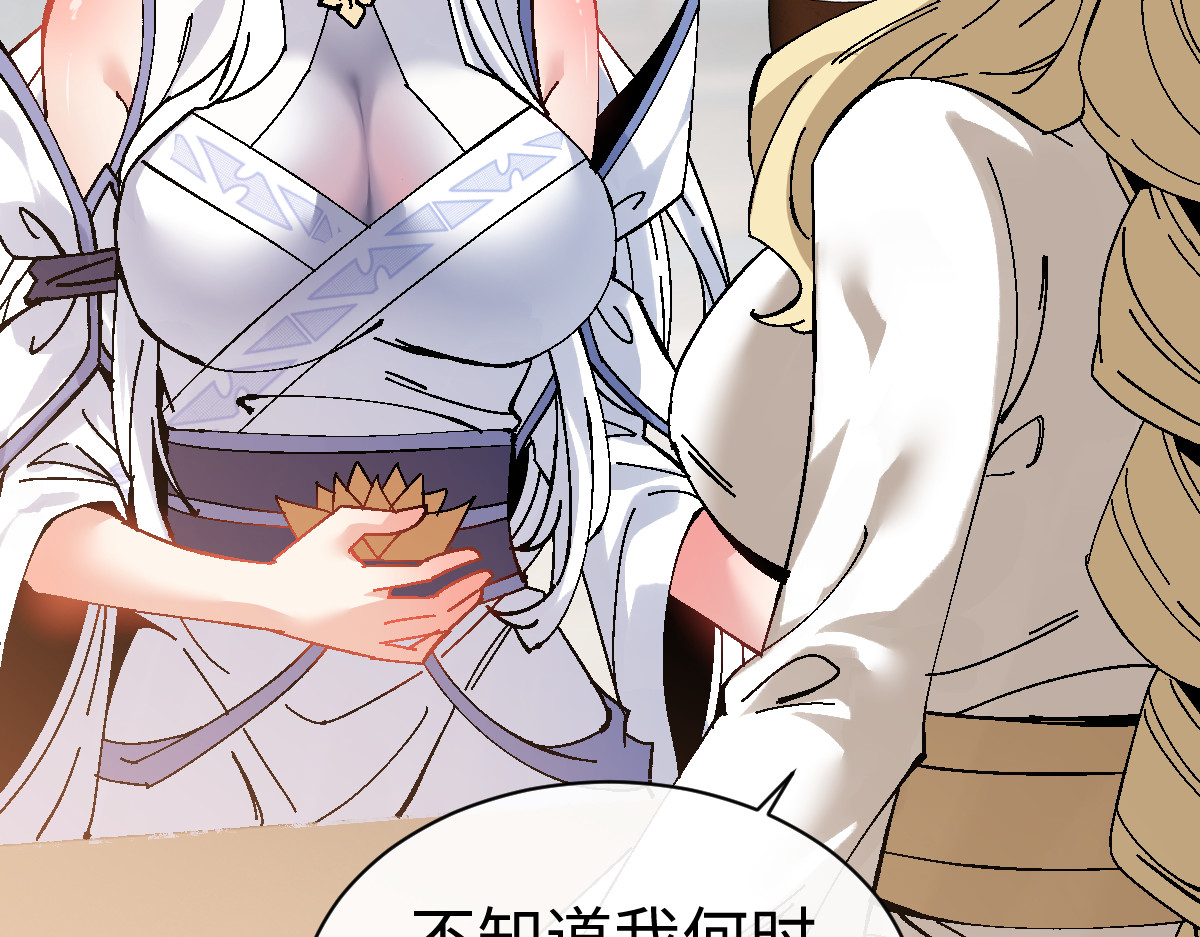 第151话 不会被偷家了吧？ 第 34 页