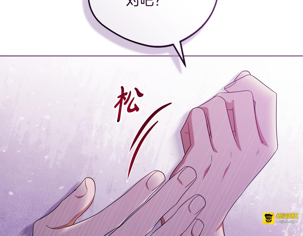 第95话 折磨人 第 73 页