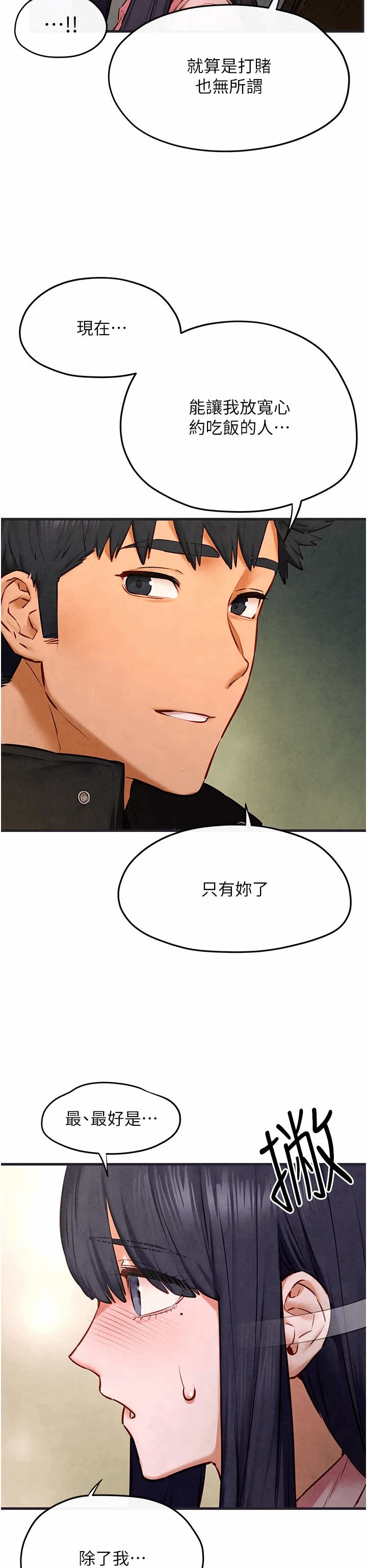 第58话 第 27 页