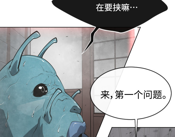 第二季 第12话 第 12 页