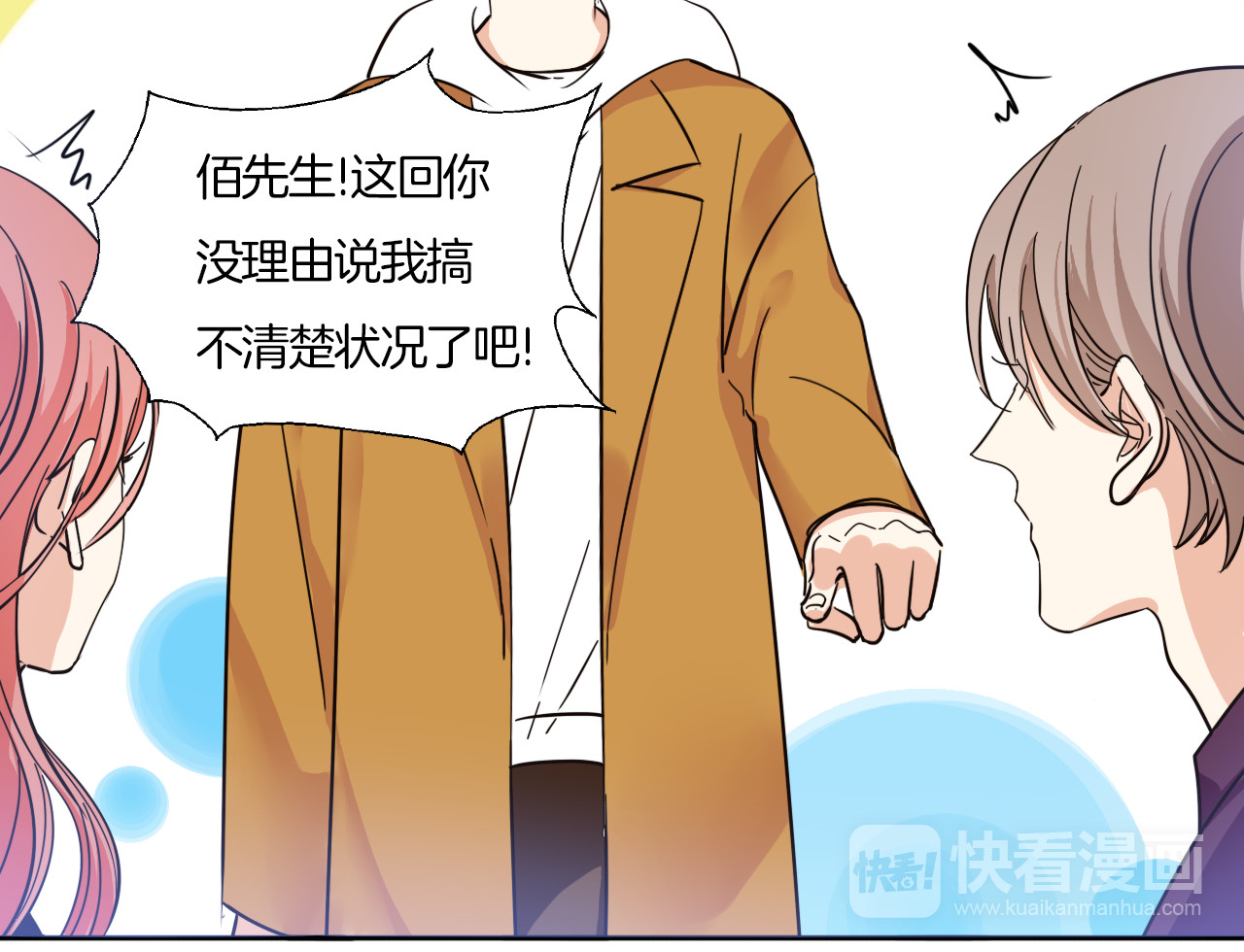 第15话 告白就当作没有过吧 第 52 页